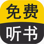 免费畅听海量小说资源v41.0 免费版