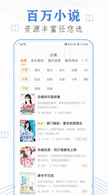有声小说界面展示