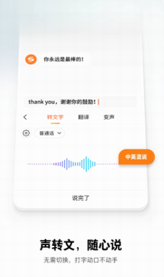 语音输入演示