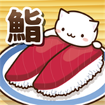 猫咪寿司中文版免费畅玩