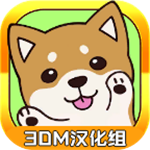 萌犬互动家园温馨养成日记v1.0.3 内置菜单版