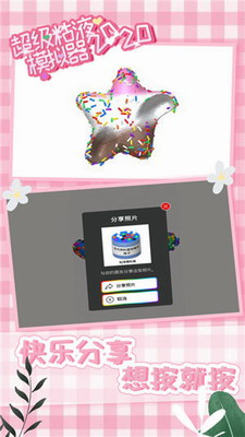 u8d85u7ea7u7c98u6db2u6a21u62dfu56682024u6700u65b0u7248