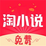海量小说免费畅读精选合集v9.6.8 新版