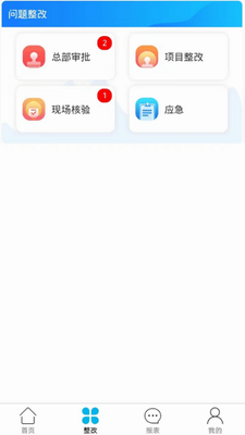设备管理界面示意图