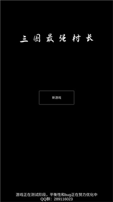 u4e09u56fdu6700u5f3au6751u957fu65e0u654cu7248u6700u65b0u7248