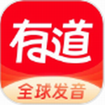 有道词典多语种翻译工具免费版v10.0.9 最新版