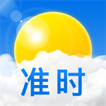 准时天气精准预报实时掌握