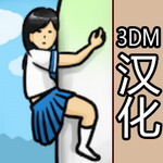 少女攀爬巨型萝卜闯关挑战v1.2.12 内置菜单版