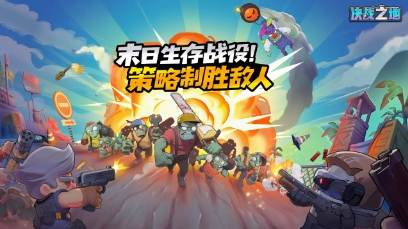 u51b3u6218u4e4bu5730u5185u8d2du514du8d39u7248