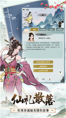 u65e0u6781u4ed9u9014u514du8d39u7248