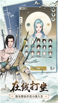 u65e0u6781u4ed9u9014u65e0u9650u7075u529bu514du8d39u7248