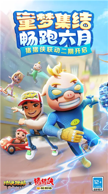 u5730u94c1u8dd1u9177u5168u76aeu80a4u7248