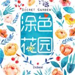 涂色花园创意填色治愈时光v2.15 红包版