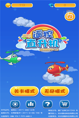 u9065u63a7u76f4u5347u673au514du8d39u7248