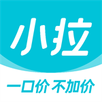 小拉出行高效打车服务v2.0.22 手机版