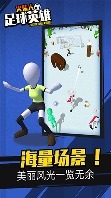 u706bu67f4u4ebau8db3u7403u82f1u96c4u514du8d39u7248