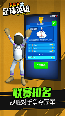 u706bu67f4u4ebau8db3u7403u82f1u96c4u5185u8d2du514du8d39u7248