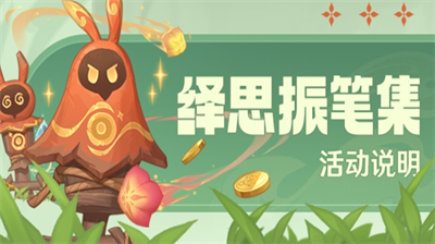 原神弹幕迷宫场景示意图