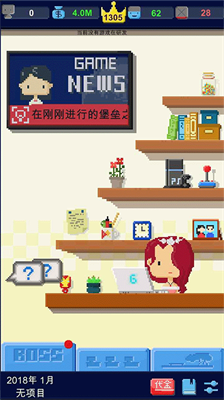 u6211u8981u505au6e38u620fu5185u7f6eu83dcu5355u7248