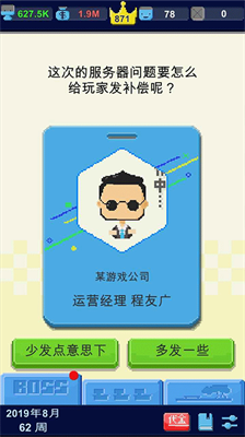 u6211u8981u505au6e38u620fu514du8d39u7248