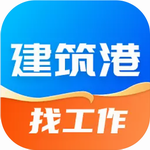 建筑港高效用工解决方案v4.1.1 最新版