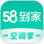 58到家便捷生活服务新