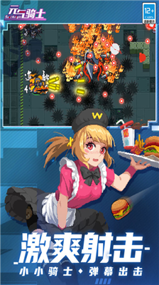 u5143u6c14u9a91u58ebu65e0u90aau9b54u6781u5929u9053u7248