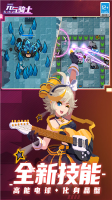 u5143u6c14u9a91u58ebu5185u8d2du7248u6700u65b0u7248