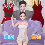 甜蜜猪猪女友装扮互动手册
