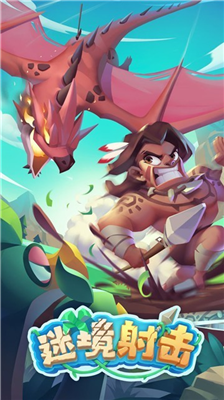 u8ff7u5883u5c04u51fbu65e0u9650u4ed9u7389u7248