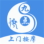 九点按摩上门服务专业资质保障v3.0.5 最新版