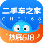 二手车之家专业交易平台推荐v8.64.5 最新版