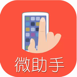 微助手微商营销工具功能介绍