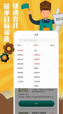 u5168u6c11u7ef4u4feeu8054u76dfappu4e0bu8f7du5b89u88c5u624bu673au7248