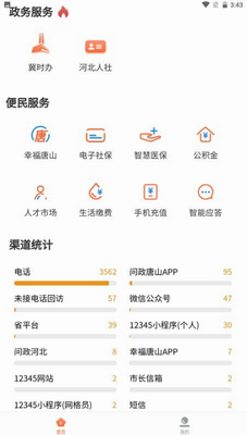 u5510u5c7112345appu4e0bu8f7du6700u65b0u7248