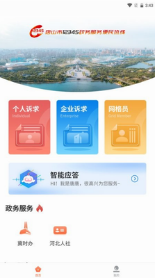 u5510u5c7112345