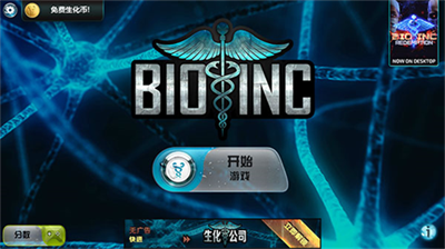 u751fu5316u516cu53f8u4e2du6587u7248