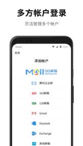 QQ邮箱手机端界面展示