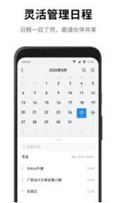 多账号管理界面示意图
