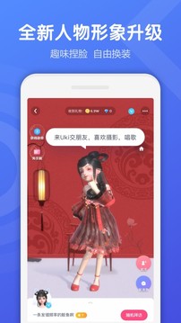 Uki虚拟形象创建流程