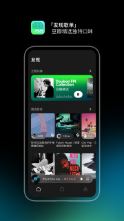 音乐推荐界面