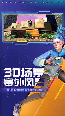 角色装备界面