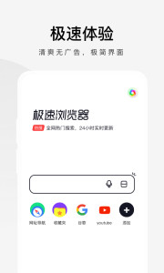 手机浏览器操作界面