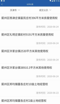 u6d25u519cu6240u5e73u53f0