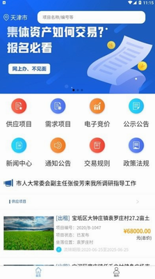 u6d25u519cu6240u5e73u53f0appu4e0bu8f7du5b89u88c5u6700u65b0u7248