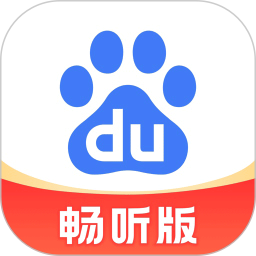 百度畅听版应用全功能详解v2.30 手机版