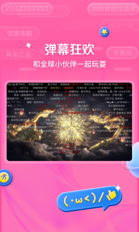 番剧推荐展示