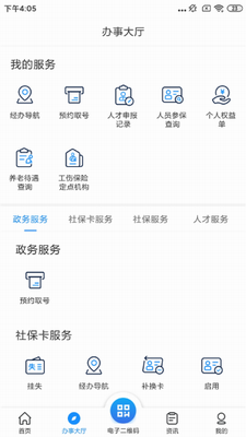 u5357u660cu793eu4fddu5361appu4e0bu8f7du5b89u88c5u514du8d39u7248