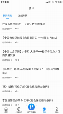 u5357u660cu793eu4fddu5361appu4e0bu8f7du5b89u88c5u82f9u679cu7248