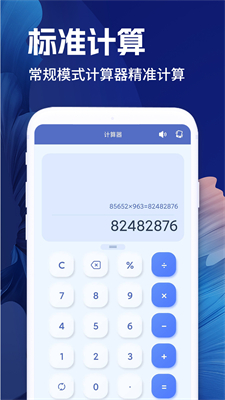 u5168u8ba1u7b97u5668u667au80fdu8ba1u7b97appu4e0bu8f7du4e2du6587u7248